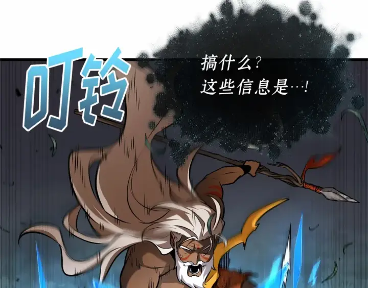 漫画《全知读者视角》297 最擅长的事（7）第27张图