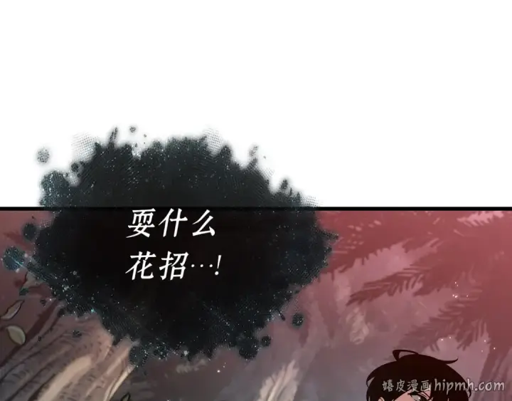 漫画《全知读者视角》297 最擅长的事（7）第32张图