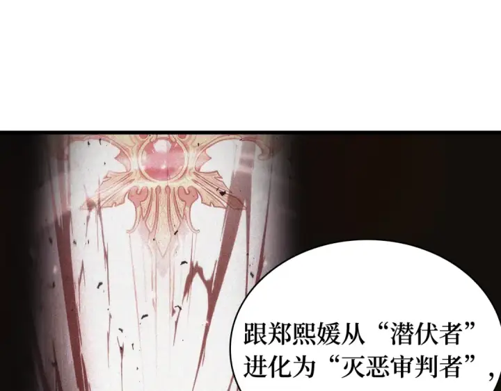 漫画《全知读者视角》297 最擅长的事（7）第35张图