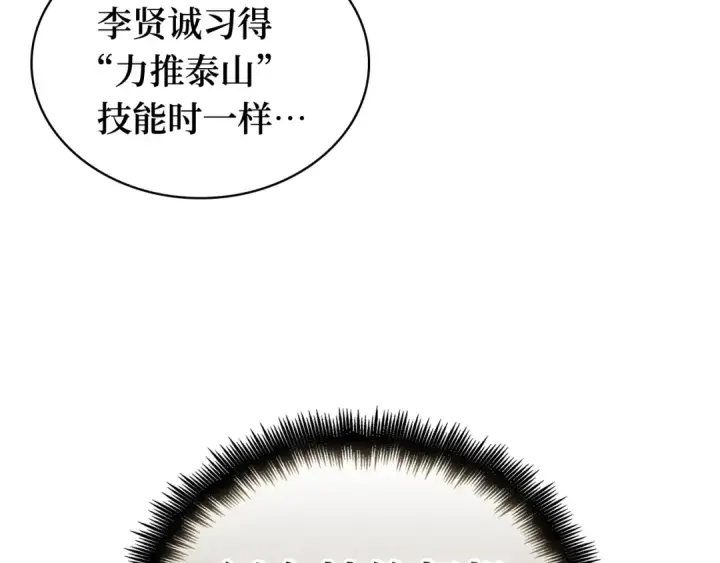 漫画《全知读者视角》297 最擅长的事（7）第38张图