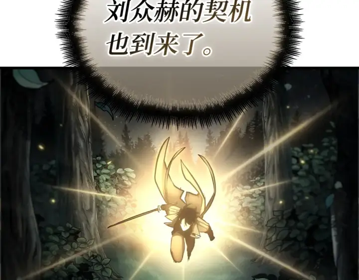 漫画《全知读者视角》297 最擅长的事（7）第39张图