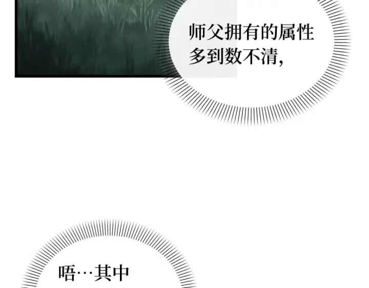 漫画《全知读者视角》297 最擅长的事（7）第45张图