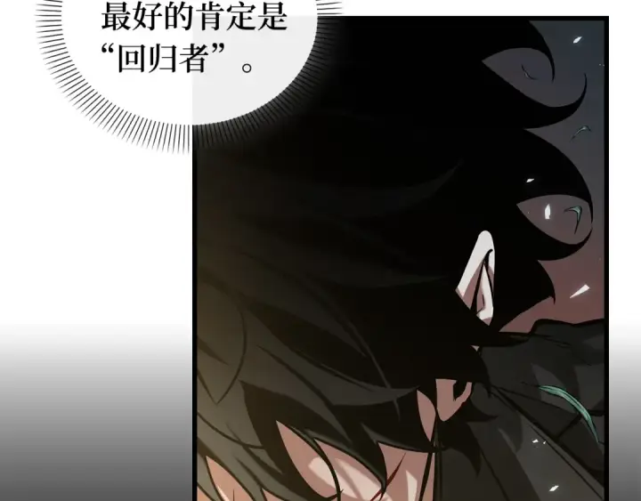 漫画《全知读者视角》297 最擅长的事（7）第46张图