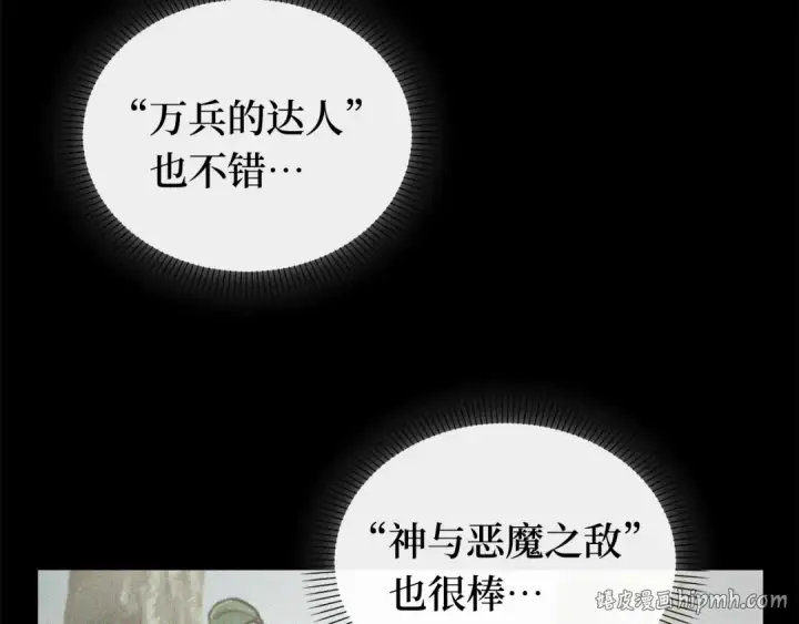 漫画《全知读者视角》297 最擅长的事（7）第48张图
