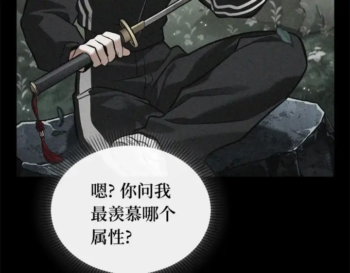 漫画《全知读者视角》297 最擅长的事（7）第50张图