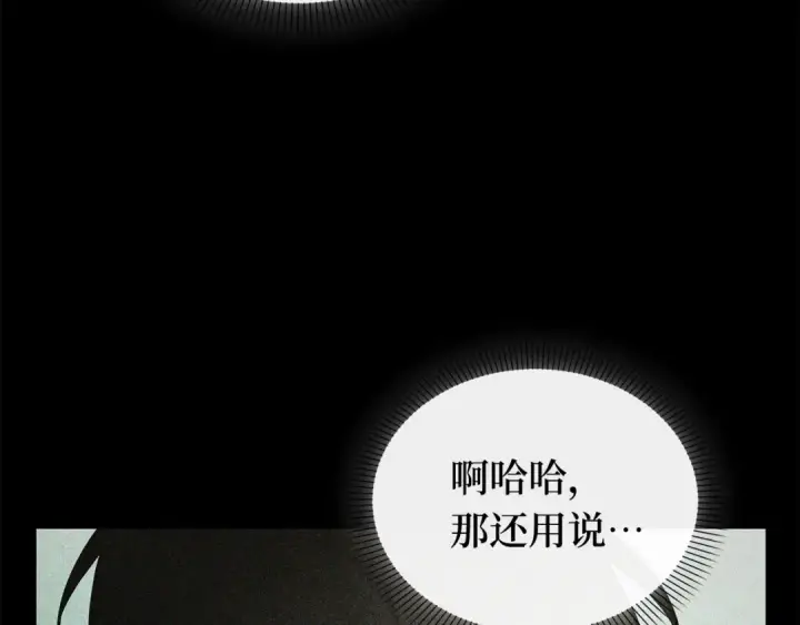 漫画《全知读者视角》297 最擅长的事（7）第51张图
