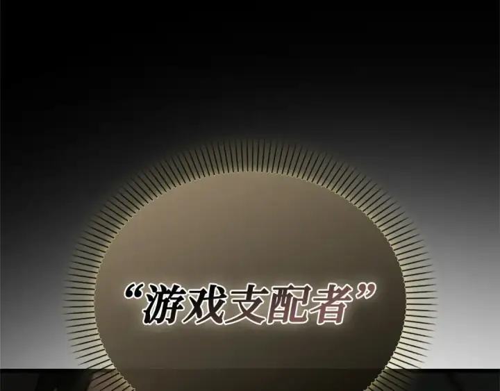 漫画《全知读者视角》297 最擅长的事（7）第55张图