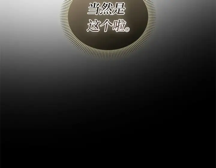 漫画《全知读者视角》297 最擅长的事（7）第57张图