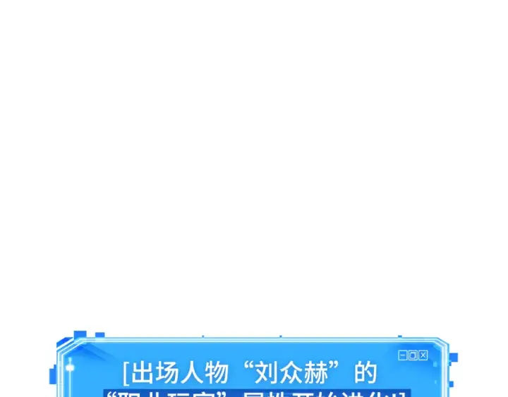 漫画《全知读者视角》297 最擅长的事（7）第74张图