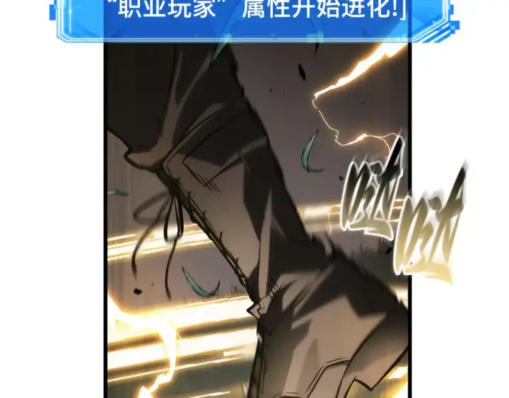 漫画《全知读者视角》297 最擅长的事（7）第75张图