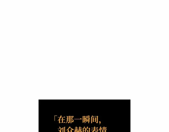 漫画《全知读者视角》297 最擅长的事（7）第81张图