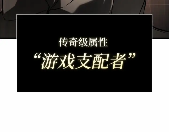 漫画《全知读者视角》297 最擅长的事（7）第89张图