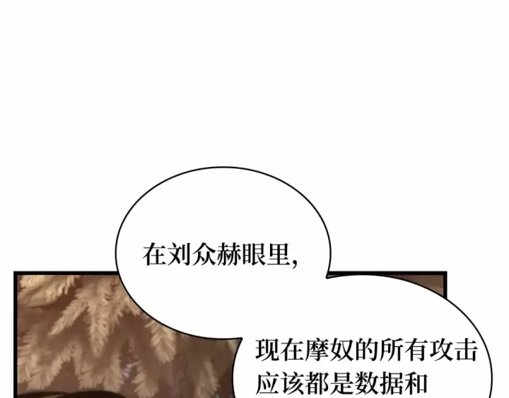 漫画《全知读者视角》297 最擅长的事（7）第90张图