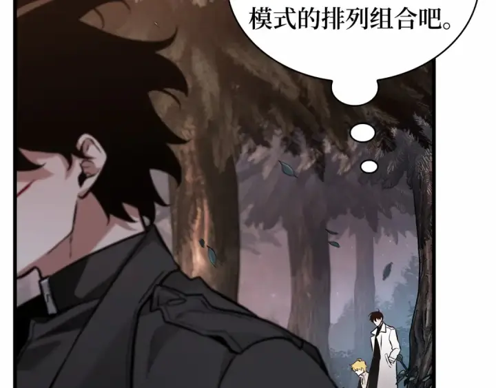 漫画《全知读者视角》297 最擅长的事（7）第91张图