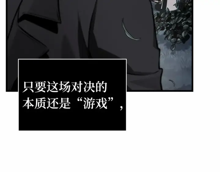 漫画《全知读者视角》297 最擅长的事（7）第92张图