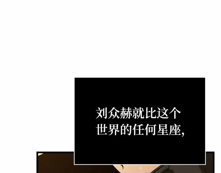 漫画《全知读者视角》297 最擅长的事（7）第93张图