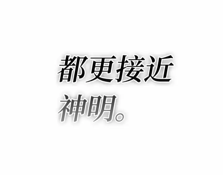 漫画《全知读者视角》297 最擅长的事（7）第97张图