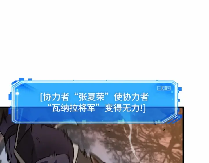 漫画《全知读者视角》298 最擅长的事（8）第109张图