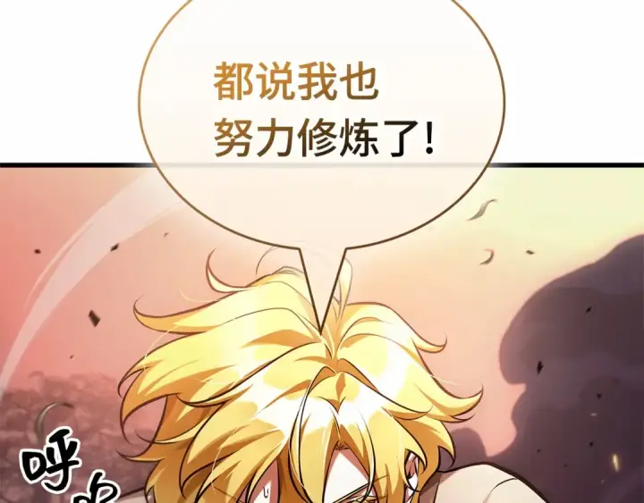 漫画《全知读者视角》298 最擅长的事（8）第118张图