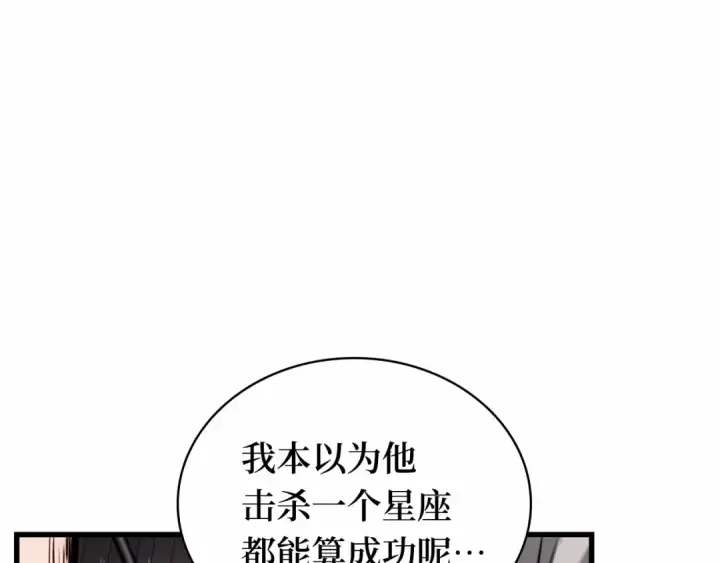 漫画《全知读者视角》298 最擅长的事（8）第121张图
