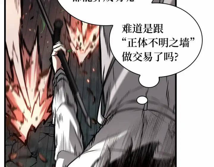 漫画《全知读者视角》298 最擅长的事（8）第122张图