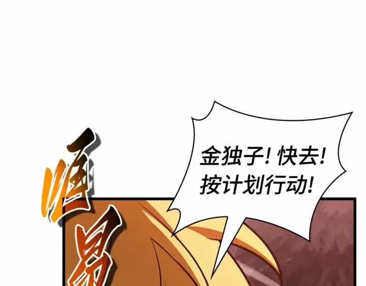 漫画《全知读者视角》298 最擅长的事（8）第124张图
