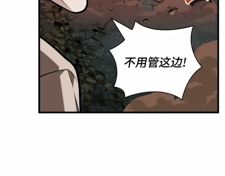 漫画《全知读者视角》298 最擅长的事（8）第126张图