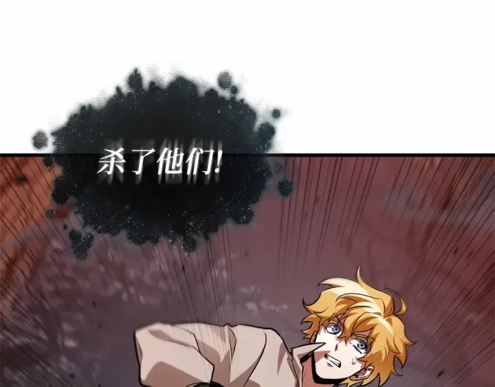漫画《全知读者视角》298 最擅长的事（8）第133张图