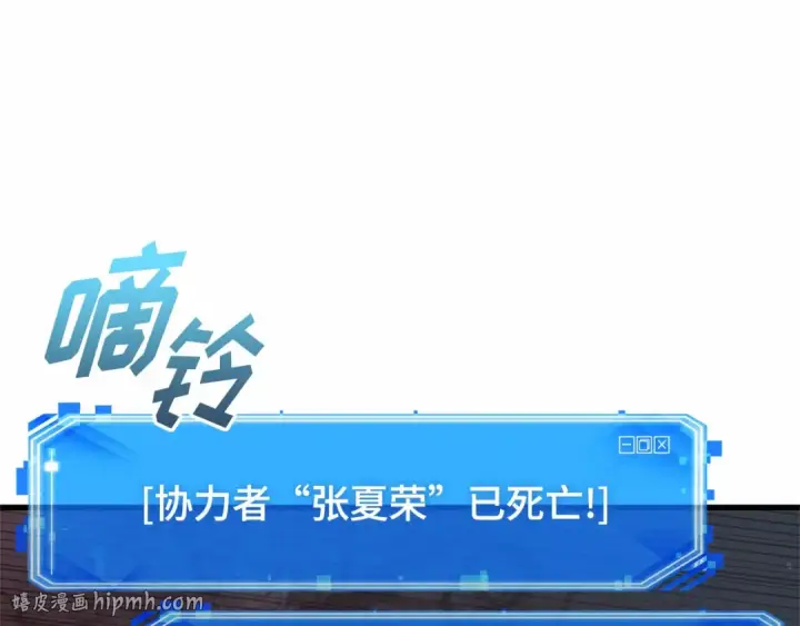 漫画《全知读者视角》298 最擅长的事（8）第136张图