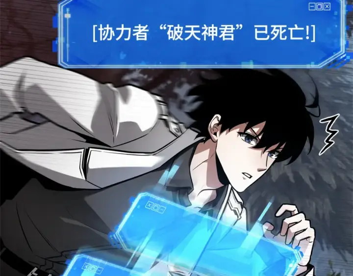漫画《全知读者视角》298 最擅长的事（8）第137张图
