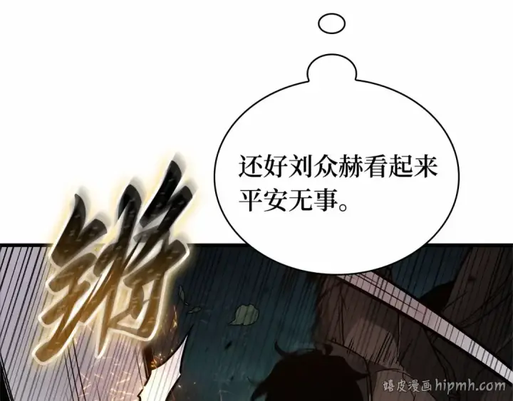 漫画《全知读者视角》298 最擅长的事（8）第144张图