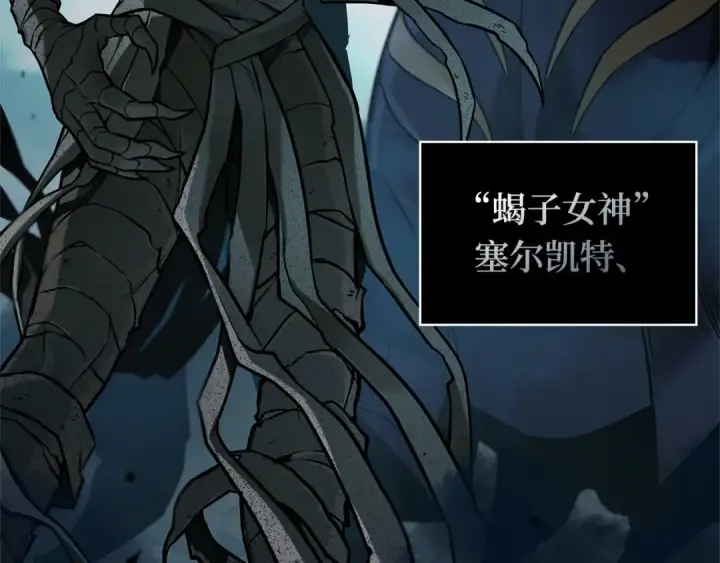 漫画《全知读者视角》298 最擅长的事（8）第156张图