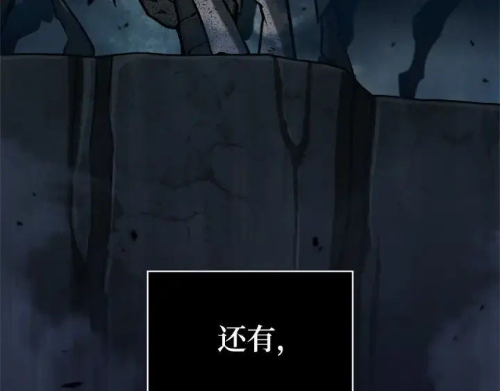 漫画《全知读者视角》298 最擅长的事（8）第157张图