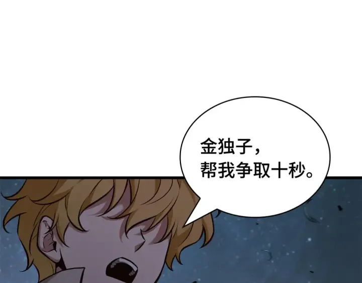 漫画《全知读者视角》298 最擅长的事（8）第69张图