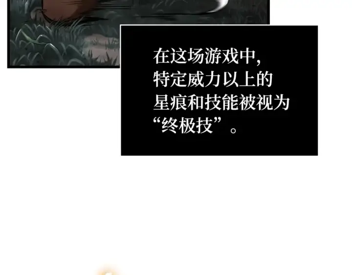漫画《全知读者视角》298 最擅长的事（8）第73张图