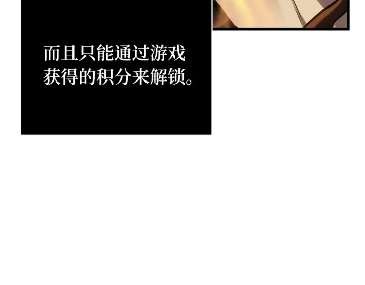 漫画《全知读者视角》298 最擅长的事（8）第75张图