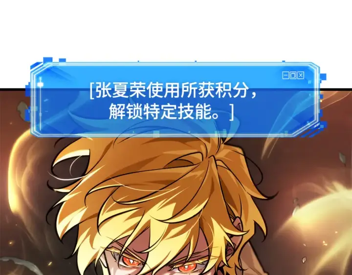 漫画《全知读者视角》298 最擅长的事（8）第76张图