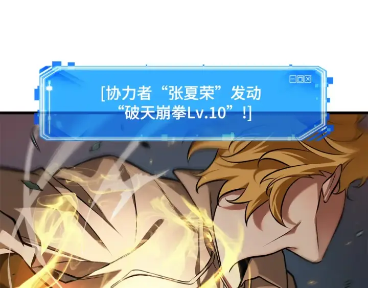 漫画《全知读者视角》298 最擅长的事（8）第84张图