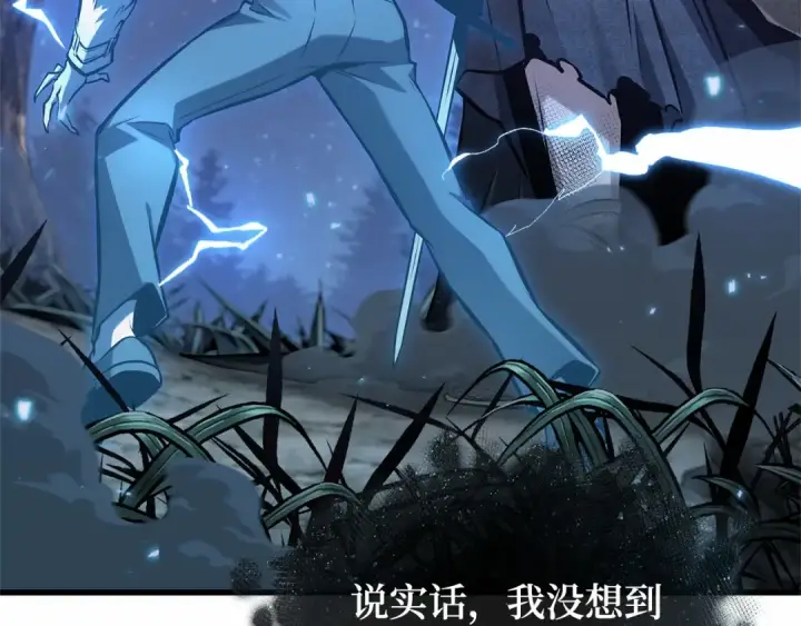漫画《全知读者视角》299 读者的传说（1）第117张图
