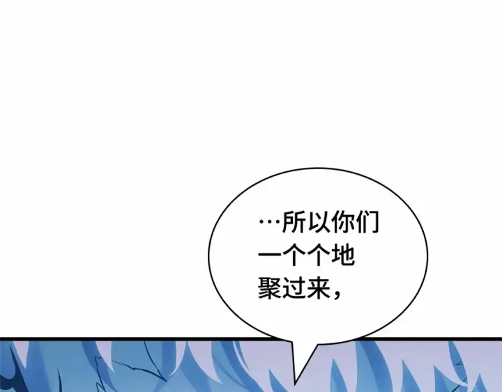 漫画《全知读者视角》299 读者的传说（1）第123张图