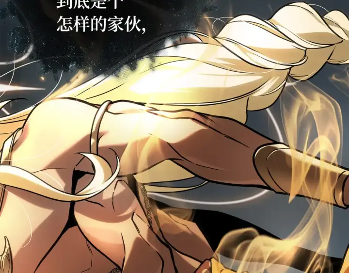 漫画《全知读者视角》299 读者的传说（1）第135张图