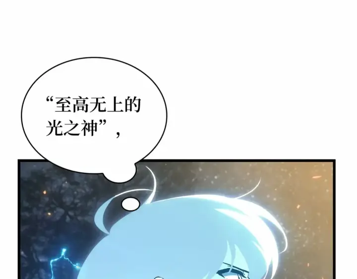 漫画《全知读者视角》299 读者的传说（1）第145张图