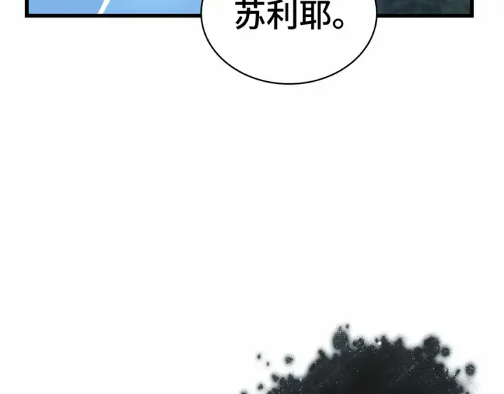 漫画《全知读者视角》299 读者的传说（1）第147张图