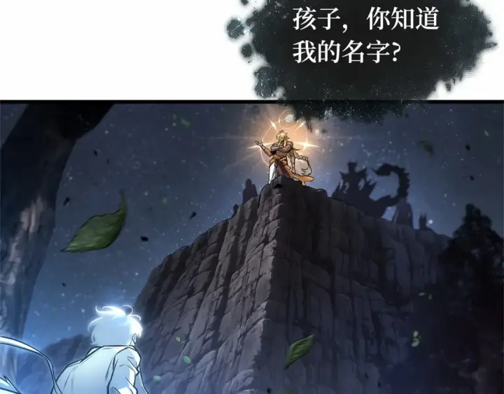 漫画《全知读者视角》299 读者的传说（1）第148张图