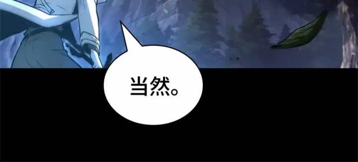 漫画《全知读者视角》299 读者的传说（1）第149张图