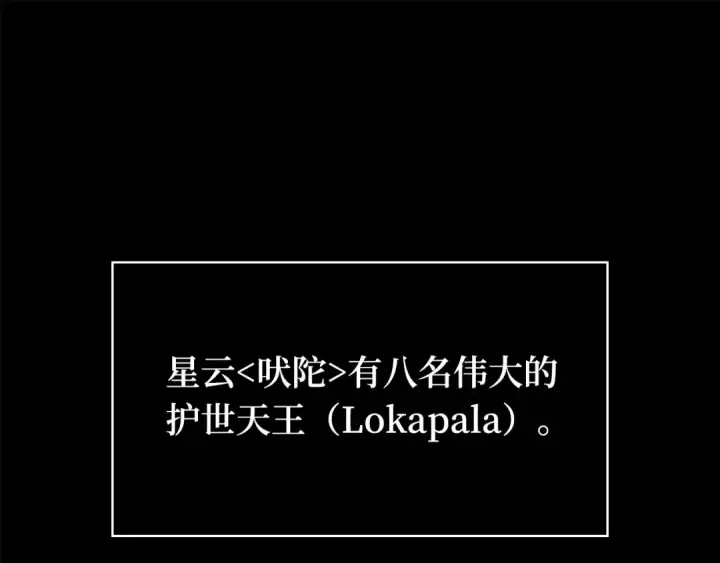 漫画《全知读者视角》299 读者的传说（1）第150张图