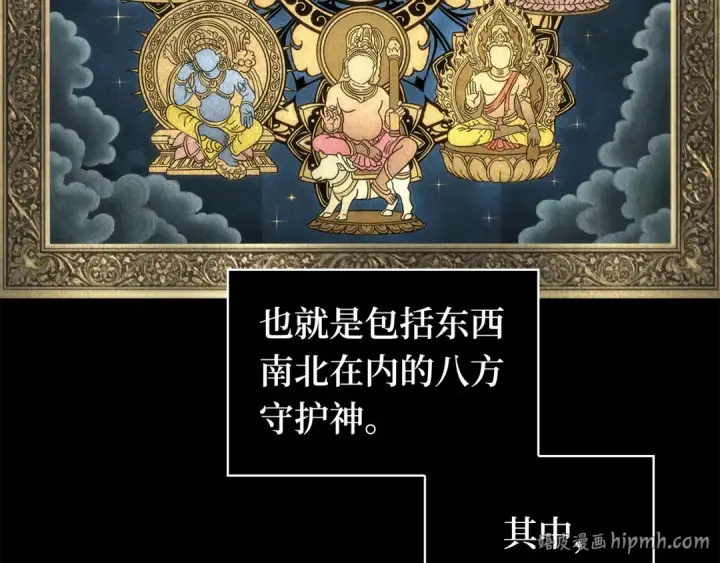 漫画《全知读者视角》299 读者的传说（1）第152张图