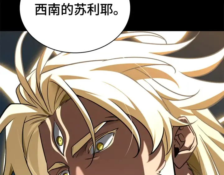 漫画《全知读者视角》299 读者的传说（1）第154张图