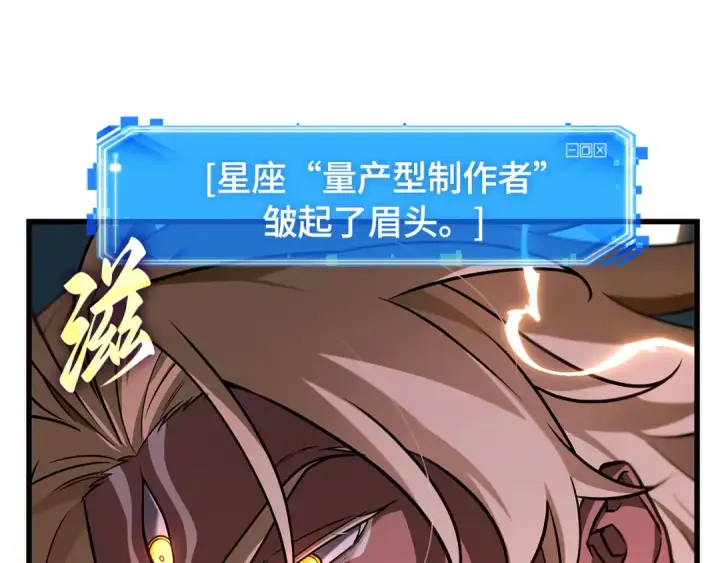 漫画《全知读者视角》299 读者的传说（1）第157张图