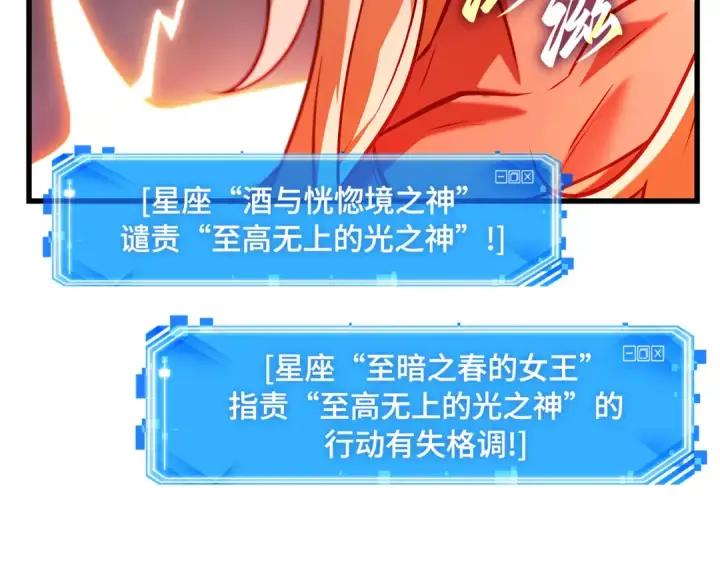 漫画《全知读者视角》299 读者的传说（1）第159张图